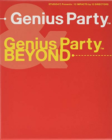 Genius Party Beyond (Collectors Edition) [Blu-Ray]