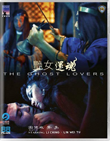 Ghost Lovers [Blu-Ray]