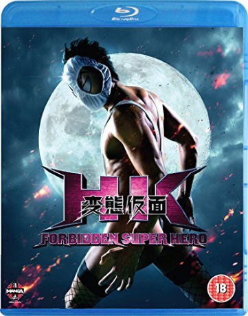 HK - Forbidden Super Hero [Blu-Ray]