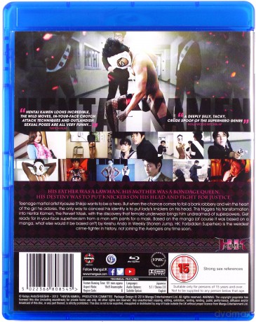 HK - Forbidden Super Hero [Blu-Ray]