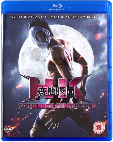 HK - Forbidden Super Hero [Blu-Ray]