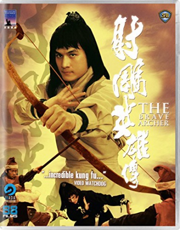 The Brave Archer [Blu-Ray]