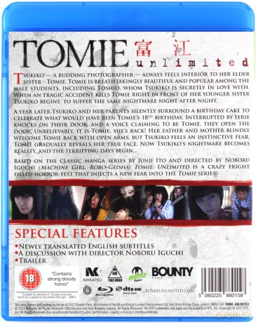 Tomie - Unlimited [Blu-Ray]