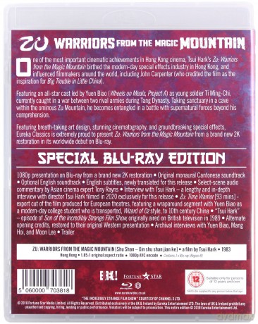 Zu Warriors From The Magic Mountain [Blu-Ray]