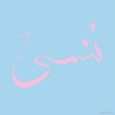 Xiu Xiu: Forget [CD]