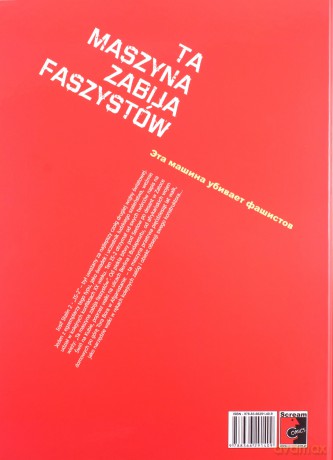Ta maszyna zabija faszystów - Damien Mavric, Scarlett [KOMIKS]