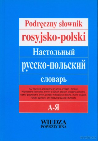 Podręczny słownik rosyjsko-polski - Ryszard Stypuła [KSIĄŻKA]