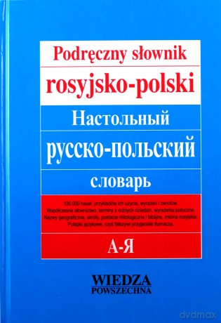 Podręczny słownik rosyjsko-polski - Ryszard Stypuła [KSIĄŻKA]