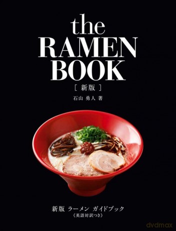 Ramen Book - Hayato Ishiyama [KSIĄŻKA]