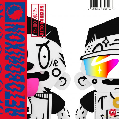 Reto Borixon: 420024 [CD]