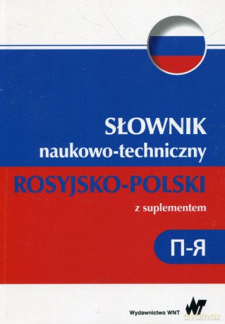 Słownik naukowo-techniczny rosyjsko-polski z suplementem [KSIĄŻKA]