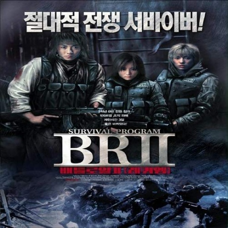 Battle Royale II [Blu-Ray]