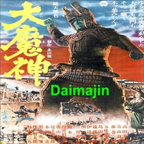 Daimajin [Blu-Ray]