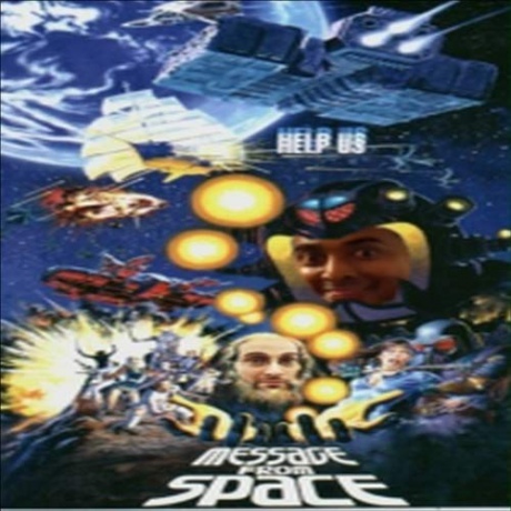 Message from Space [Blu-Ray]