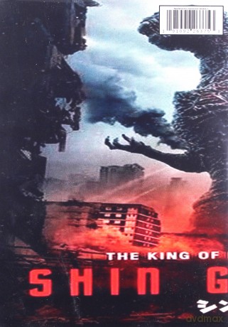 Shin Godzilla [Blu-Ray]