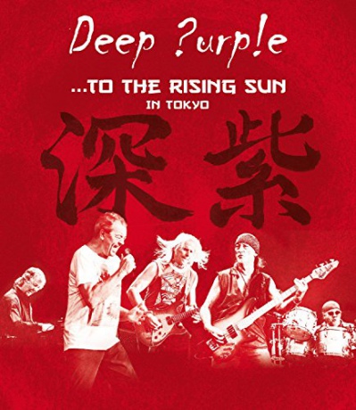 To the Rising Sun in [Blu-Ray]