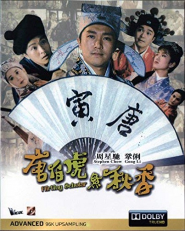 Flirting Scholar [Blu-Ray]