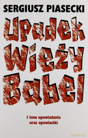 Upadek Wieży Babel - Sergiusz Piasecki [KSIĄŻKA]