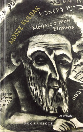 Mesjasz z rodu Efraima - Mosze Kulbak [KSIĄŻKA]