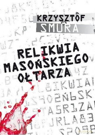 Relikwia masońskiego ołtarza - Krzysztof Smura [KSIĄŻKA]