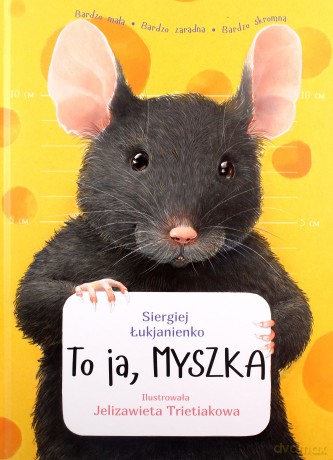 To ja, Myszka - S. Łukjanienko [KSIĄŻKA]