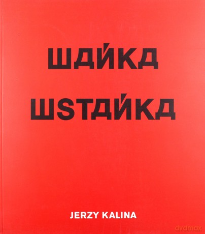 Wańka wstańka - Jerzy Kalina [KSIĄŻKA]