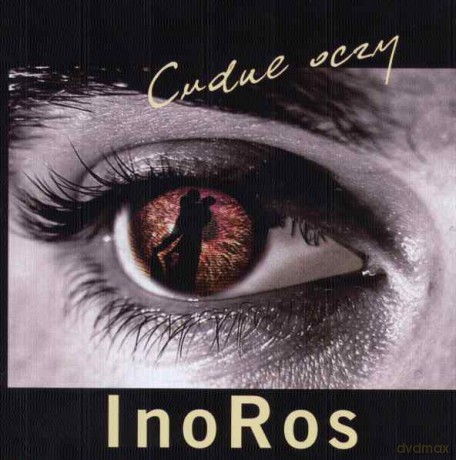 Inoros: Cudne Oczy [CD]