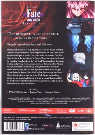 Fate Stay Night Heavens Feel: Lost Butterfly [DVD]