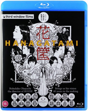 Hangatami [Blu-Ray]