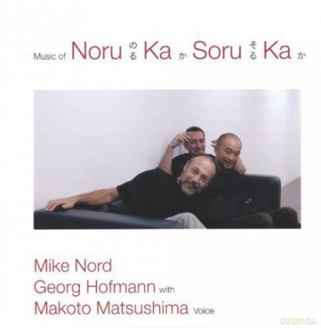 Nord: Music Of Noru Ka Soru Ka [CD]