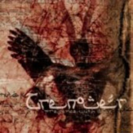 Grenouer: Presence With War [CD]