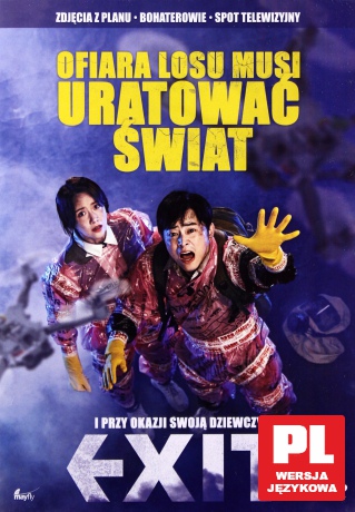 Exit [DVD]
