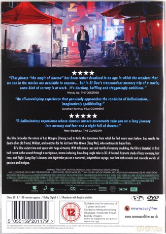 Long Day's Journey Into Night (Długa podróż dnia ku nocy) [DVD]