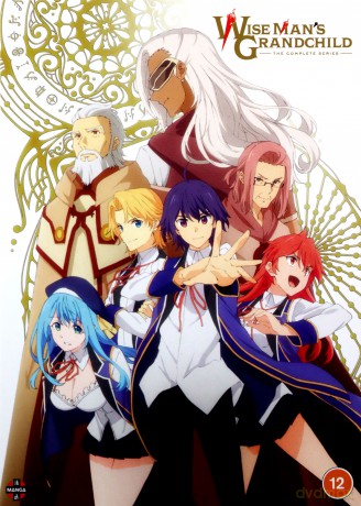 Wise Man's Grandchild: Complete Series [2DVD]