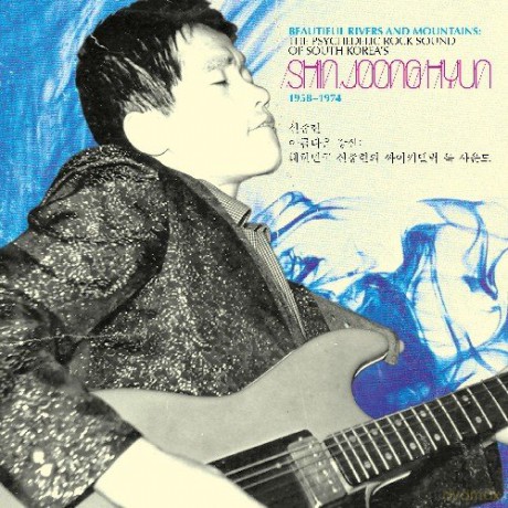 Shin Joong Hyun: 1958-1974 Beautiful Rivers And [2xWinyl]