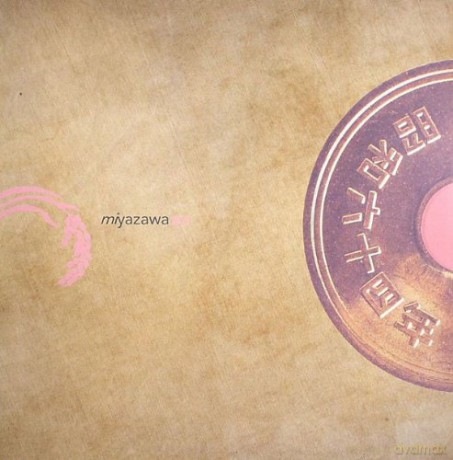 Miyazawa: The Afrosick Ep [Winyl]