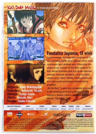 Kai Doh Maru [DVD]