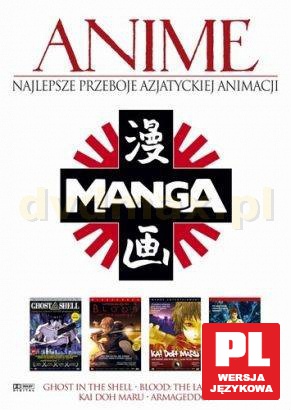 Kolekcja anime: Ghost in the Shell / Blood / Kai Doh Maru / Armageddon [4DVD]