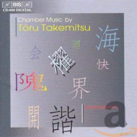 Ensemble Kai: Takemitsuchamber Music [CD]