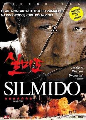 Silmido [DVD]