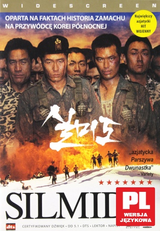 Silmido [DVD]