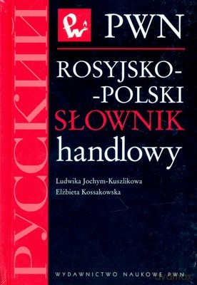 Rosyjsko-Polski Słownik Handlowy /w.1-1d/ - Ludwika Jochym-Kuszlikowa, Elżbieta Kossakowska [KSIĄŻKA]