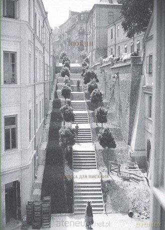 Lublin w.ukraińska. Książka do pisania [KSIĄŻKA]