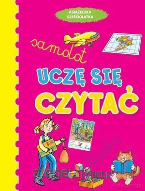 Uczę się czytać. Książeczka sześciolatka - Anna Wiśniewska [KSIĄŻKA]