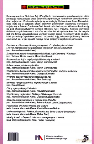 Państwo w obliczu współczesnych wyzwań [KSIĄŻKA]