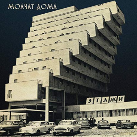 Molchat Doma: Etazhi [CD]