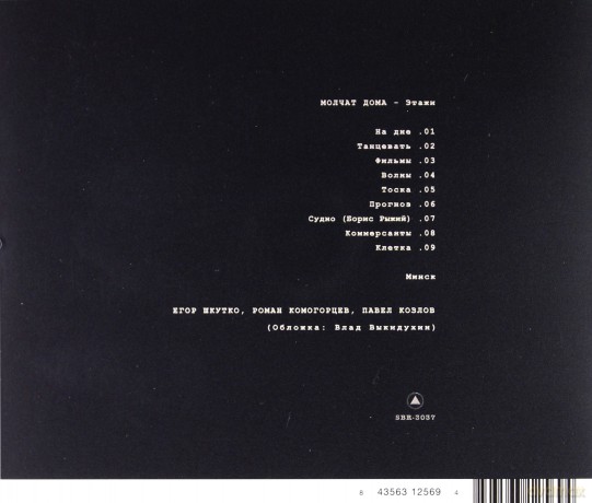 Molchat Doma: Etazhi [CD]