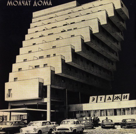 Molchat Doma: Etazhi [CD]