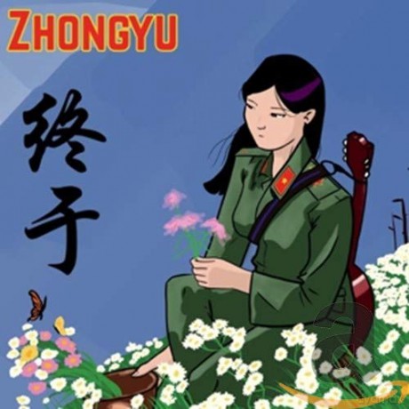 Zhongyu: Zhongyu [CD]