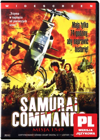 Samurai Commando [DVD]